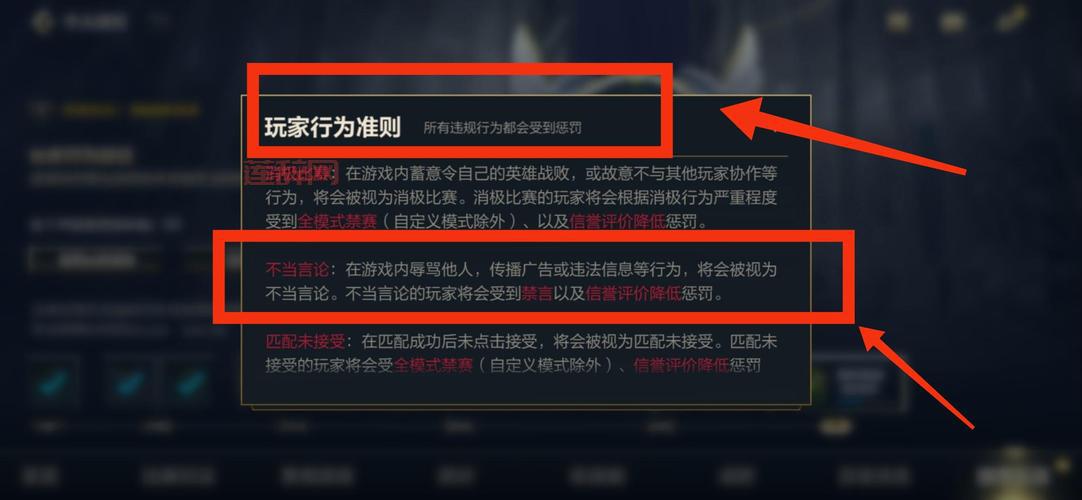lol禁言查询系统官网，一键查询你的封号记录！