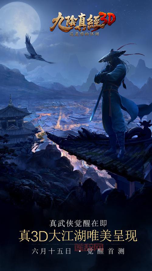 九阴真经3D公益服，打造唯美武侠世界，等你来战！