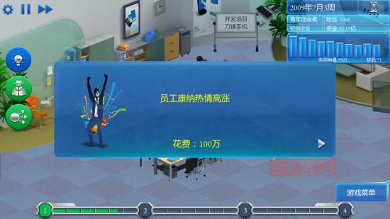 手机帝国：回到2001年的创业模拟经营游戏