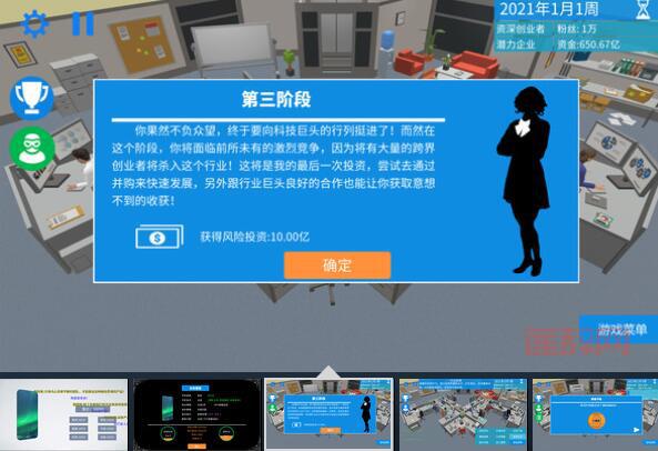 手机帝国：回到2001年的创业模拟经营游戏