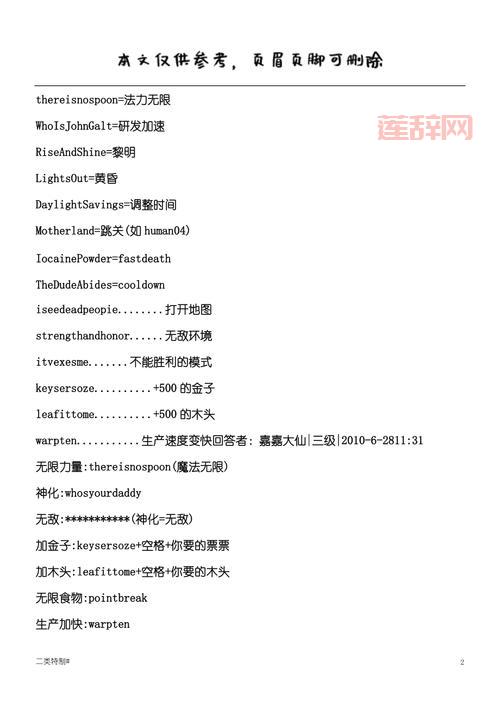 秘籍魔兽争霸作弊码大全，让你轻松通关游戏！