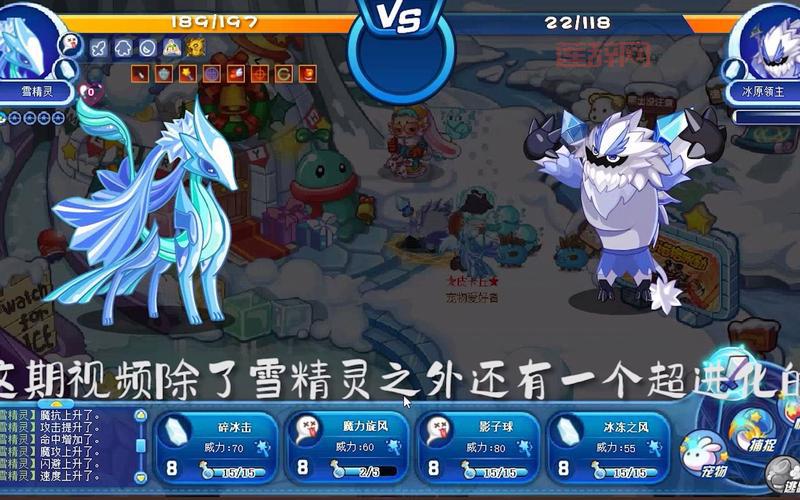 洛克王国雪精灵极品性格怎么选？最强性格搭配推荐