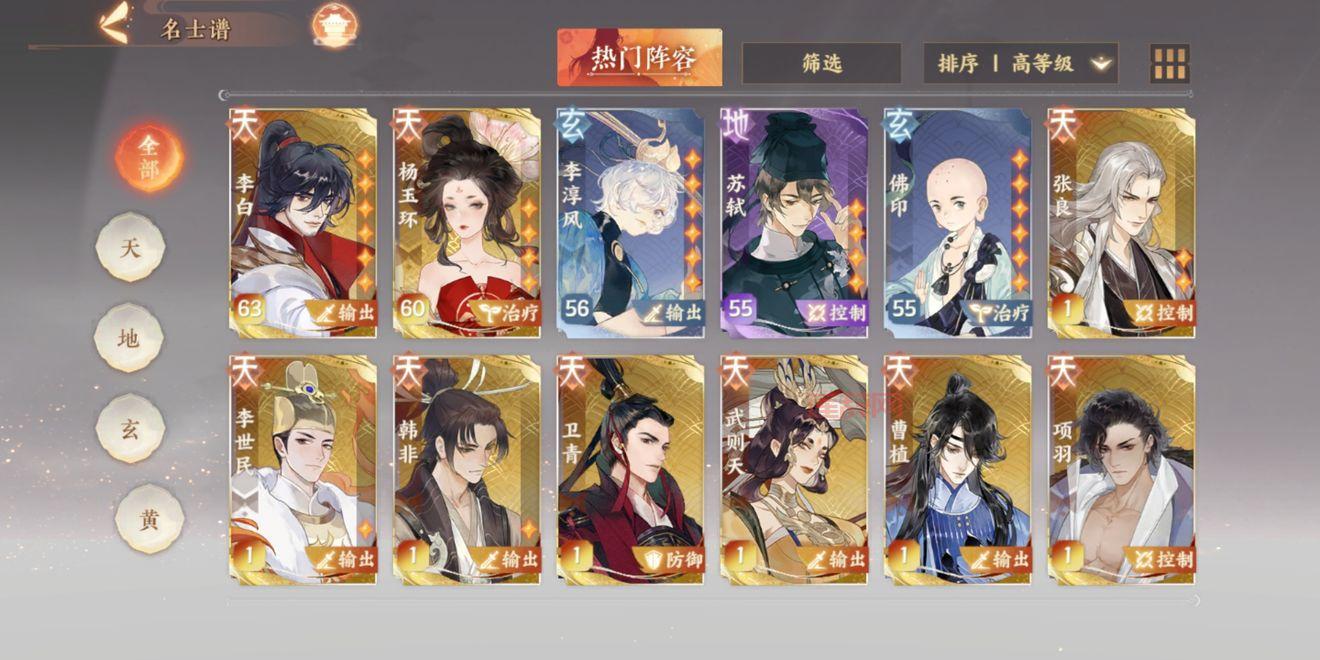 造梦西游3虬龙甲极限属性如何搭配？最强搭配方案推荐！