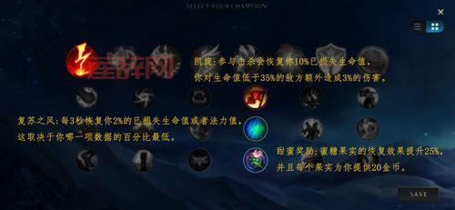 LOL警符文最优加点：精密主系与巫术副系完美融合