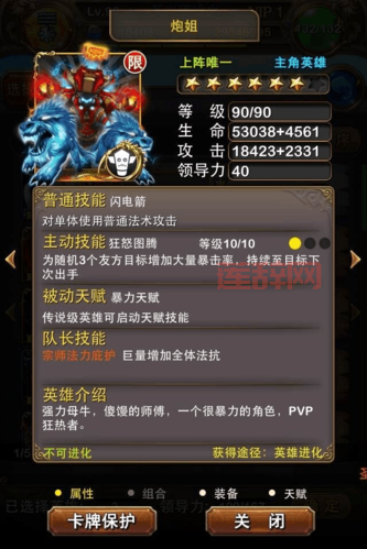 我叫MT炮姐技能升级技巧，快速提升战力必看！