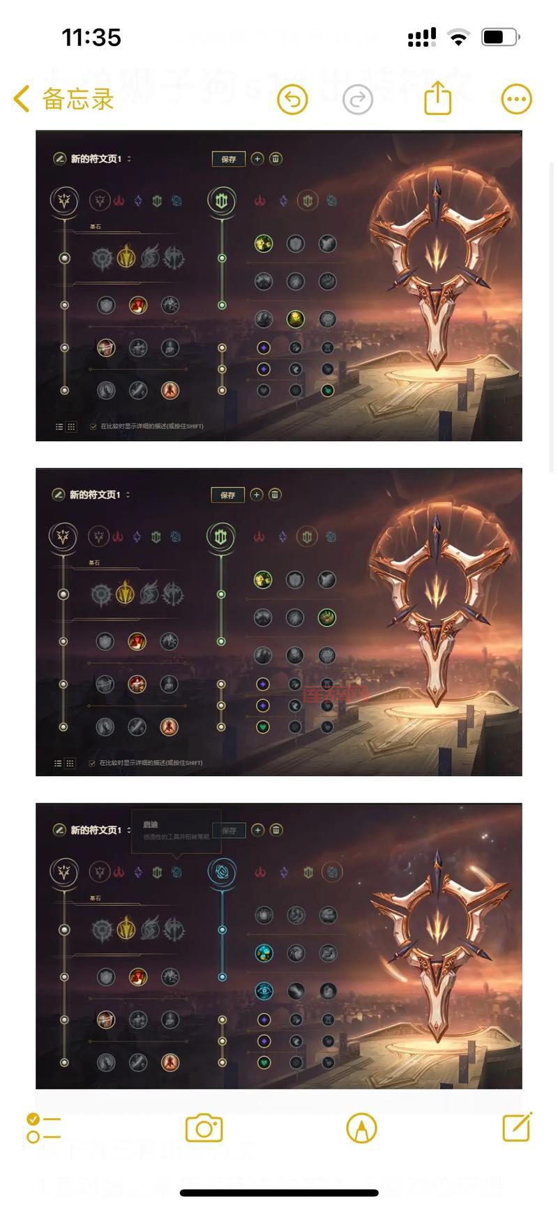 如何玩好不灭皎月？最强出装与天赋符文搭配分享