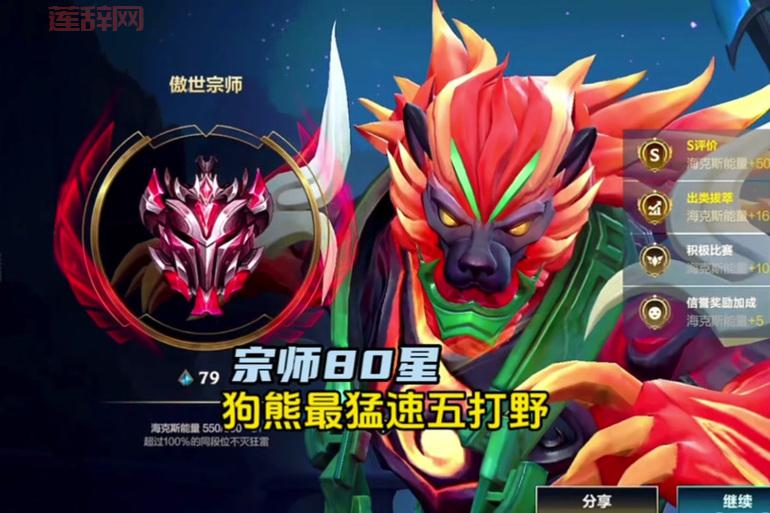 狗熊怎么玩最厉害？试试这套狗熊暴力出装！