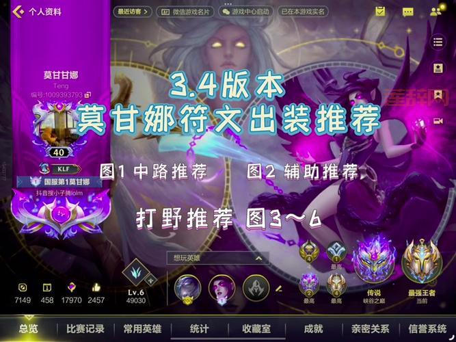 lol堕落天使天赋ad符文搭配，辅助莫甘娜也能carry全场