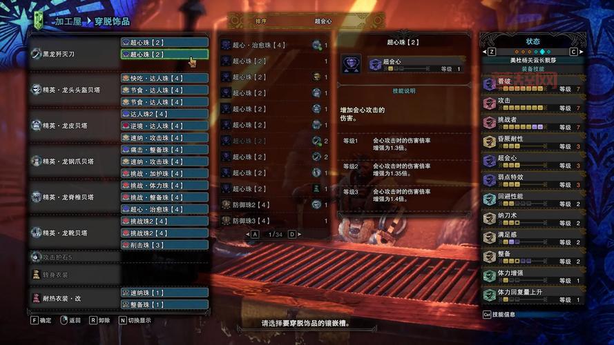 皇后养成计划黑龙攻略：手把手教你达成黑龙夫人结局！