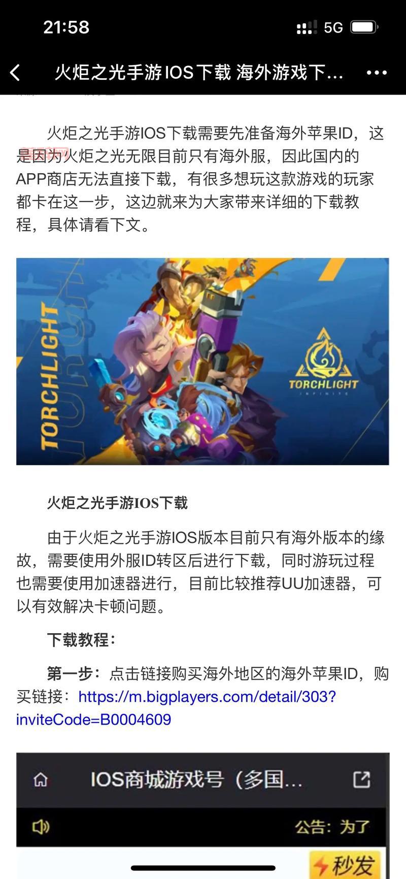 火炬之光下载官网正版游戏下载，附安装教程！