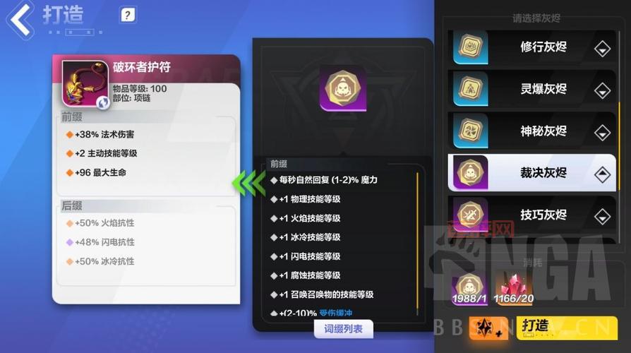 火炬之光 合成技巧：打造强力装备的必备方法