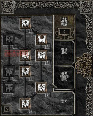 暗黑2重制版死灵法师加点心得，平民玩家开荒加点方案！