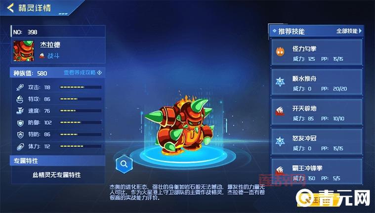 赛尔号技能详解：全面解析精灵技能组合与效果