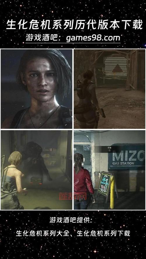 生化危机2手机破解版下载安装教程，亲测可用！