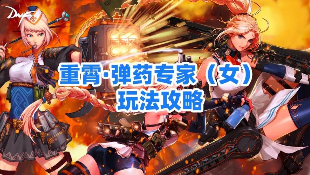 女弹药100级刷图加点怎么选？老玩家分享最实用加点技巧