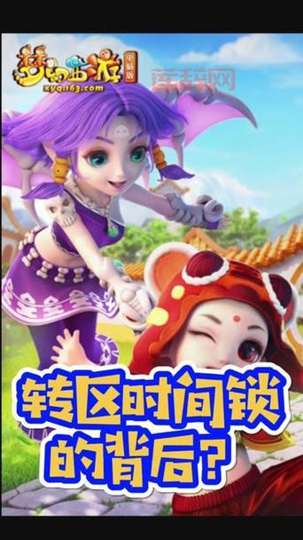 梦幻西游转服更新时间影响大吗？大神教你应对！