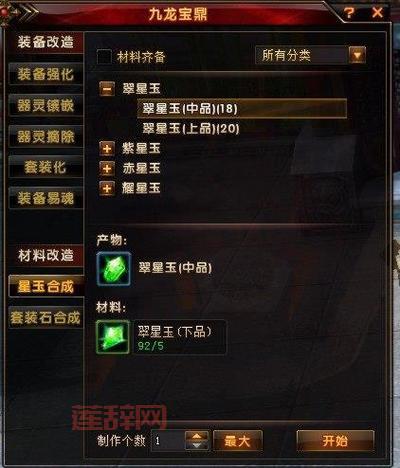 轩辕传奇装备强化技巧终极指南：成功率提升秘籍