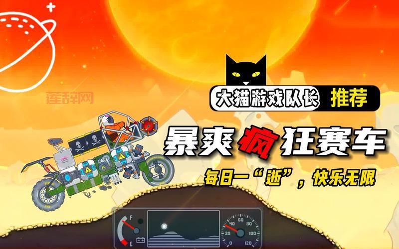 暴爽疯狂赛车好玩吗？真实玩家体验分享！