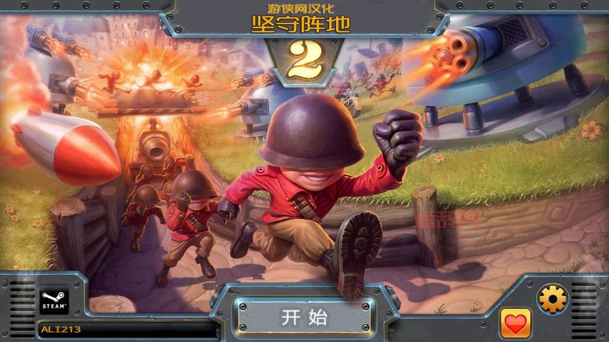 坚守阵地最新版好玩吗？资深玩家告诉你！