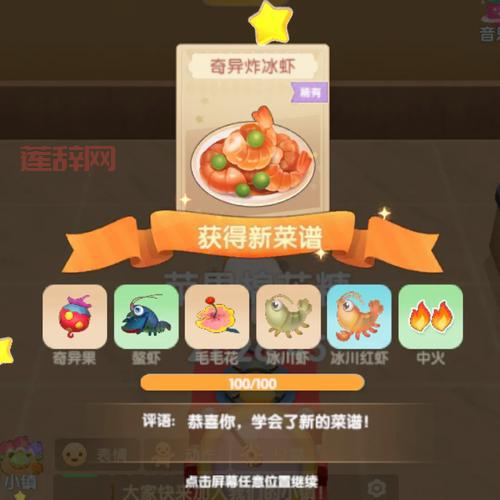 摩尔庄园仙桃鲜虾卷菜谱火候技巧，在家也能做大餐！