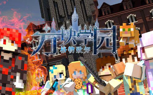 方块侦探社：Minecraft背景下的原创侦探剧引发热议