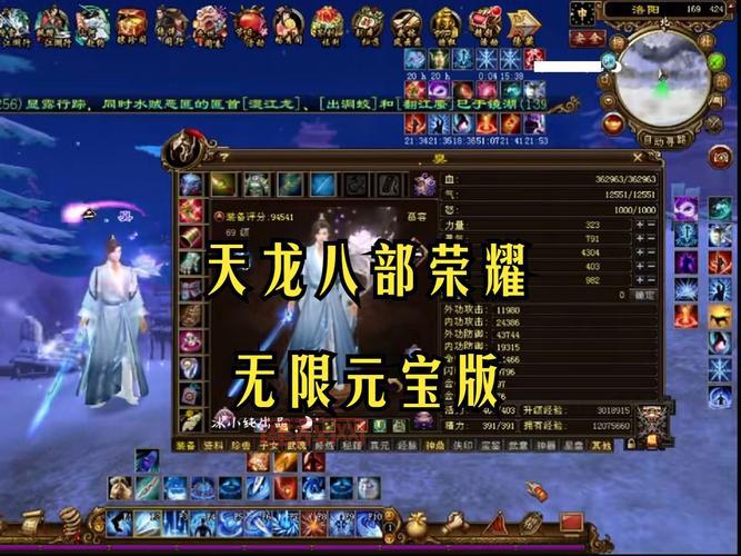 天龙八部手游无限元宝是真的吗？教你获取方法！