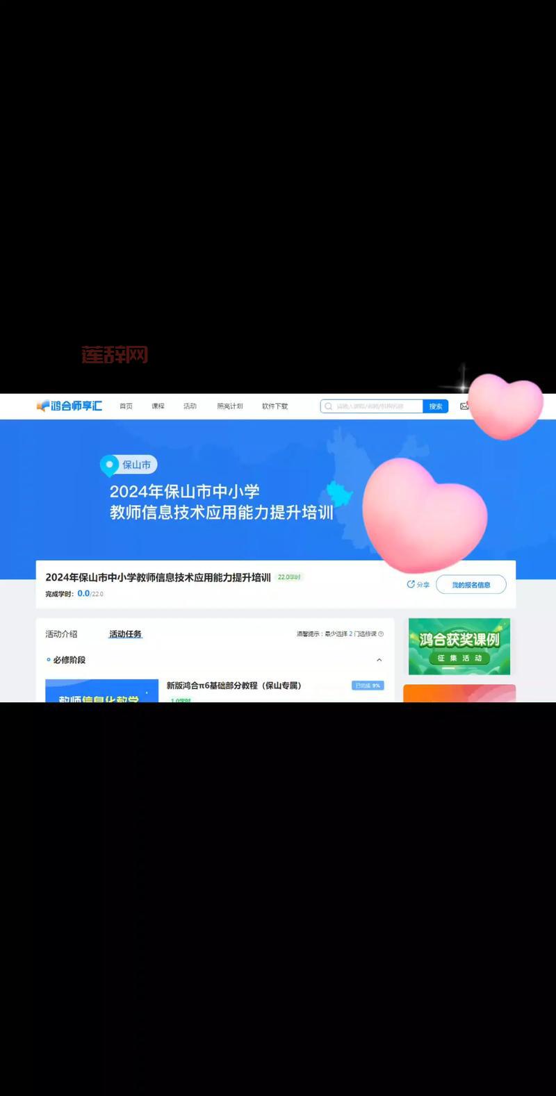 和教育安徽版 -  家长、学生、教师专属教育应用