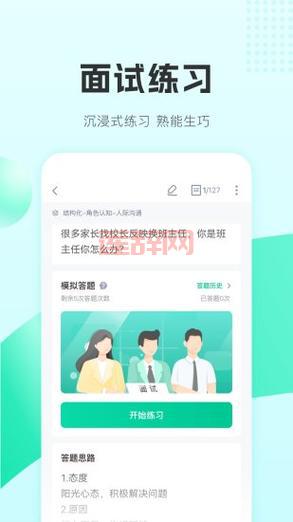 和教育安徽版 -  家长、学生、教师专属教育应用