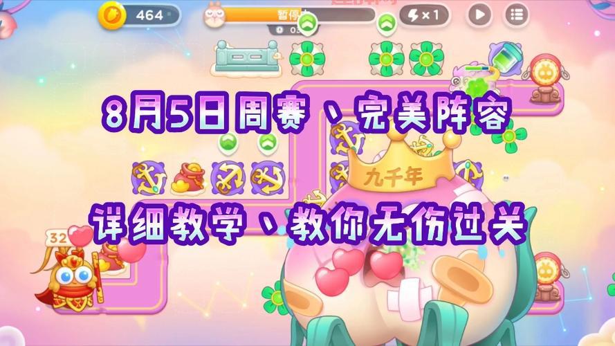 保卫萝卜深海4攻略在哪看？保姆级攻略来了！