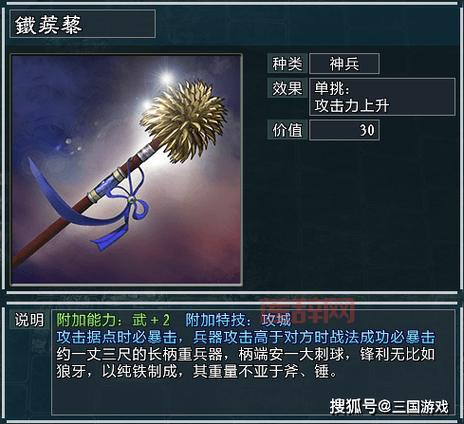 孟获技能解析：如何利用独特技能提高战场优势