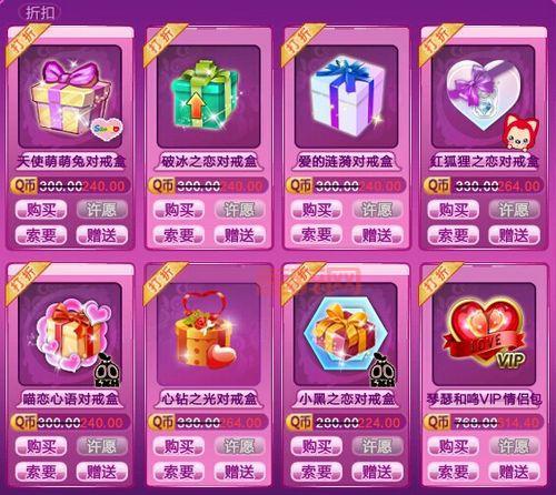 QQ炫舞结婚戒指：获取方式与自定义设计详解