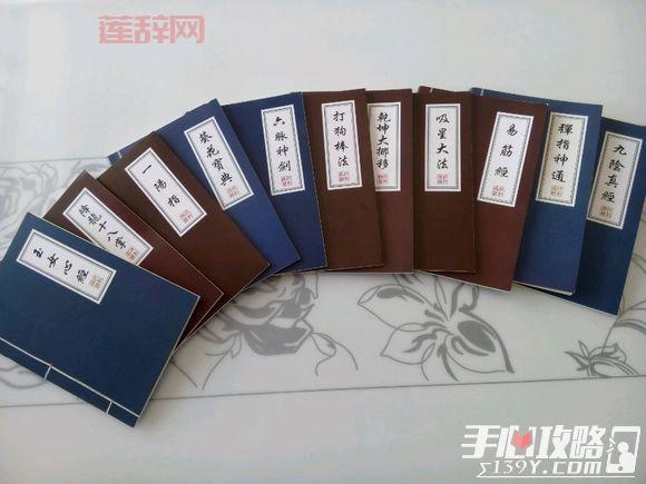 武林立志传秘籍解析：所有秘籍出处与技能技巧一览