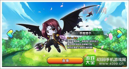 冒险岛恶魔猎手三转任务流程是啥？详细步骤看这里！