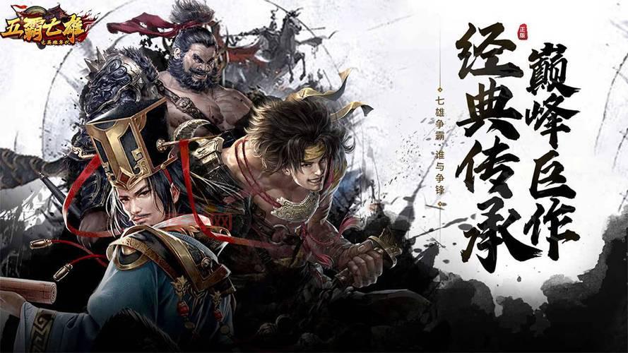 手游七雄争霸评测，画面玩法大升级，带你重回战国时代！