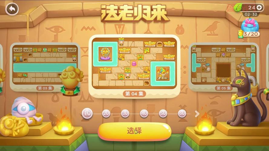 保卫萝卜挑战攻略30关金萝卜，高手分享心得！