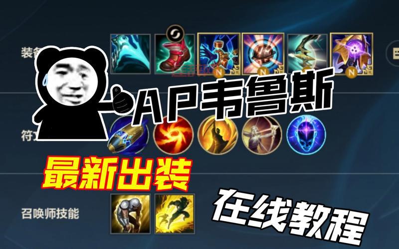 想玩好辅助寒冰？这套出装顺序和技巧让你轻松上分