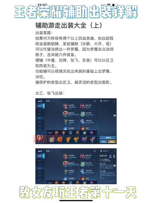 想玩好辅助寒冰？这套出装顺序和技巧让你轻松上分