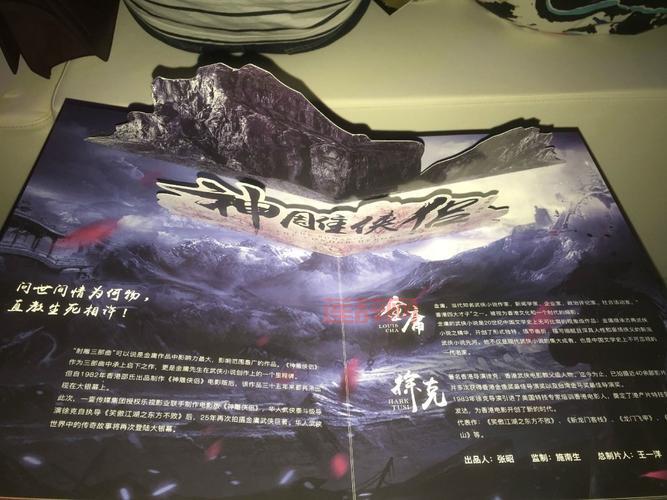 曝徐克有望开拍电影《神雕侠侣》