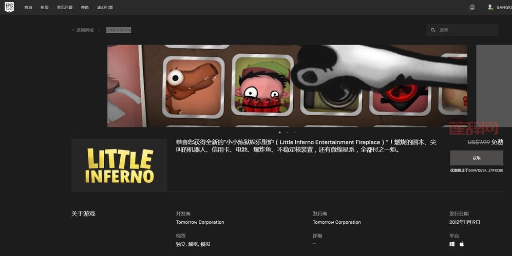 小小地狱之火攻略指南：如何快速掌握游戏核心玩法