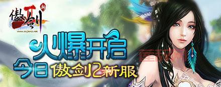 加入傲剑哥们，体验真实江湖与门派对决！