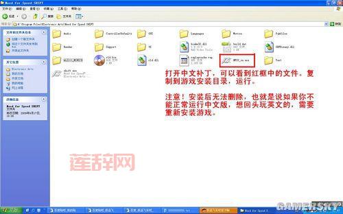 如何安装极品飞车13中文补丁？详细步骤解析