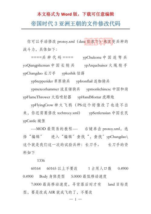 帝国时代密码一次加十万，这个秘籍怎么用？