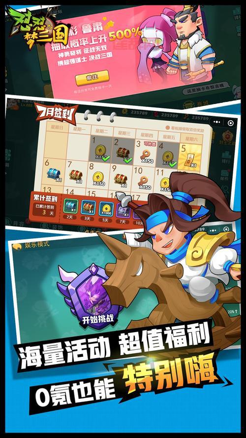 决战三国攻略技巧 -  孙尚香最强玩法，助你决胜三国！