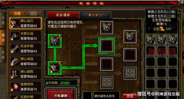 混沌魔石碎片获取攻略：快速合成魔石技巧