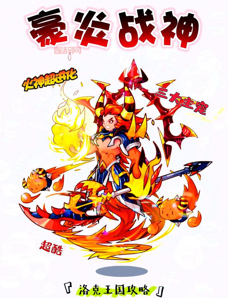 机甲旋风波恰如何获得及进化攻略