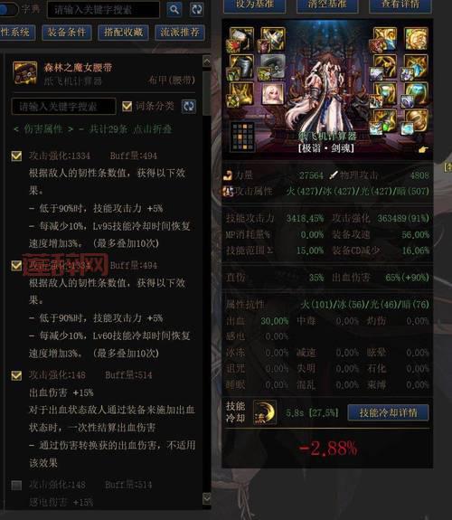 平民dnf剑魂装备选什么？这样搭配性价比最高！