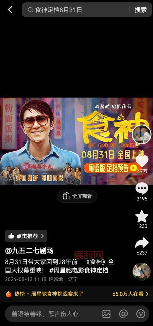 西游伏魔录漫画好看吗？经典西游故事，融入现代创新元素