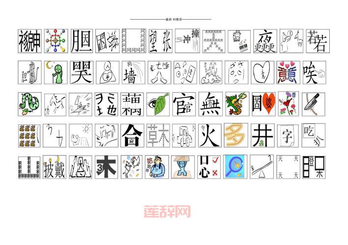 疯狂猜成语红心投篮答案解析：全心投入成语揭秘