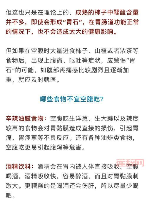 为什么空腹吃柿子会不舒服？揭秘柿子成分