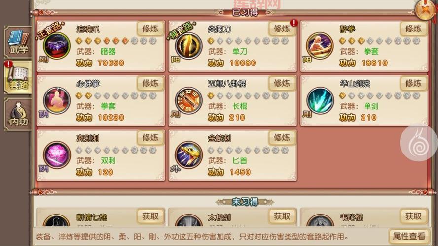 九阴真经3d锦衣卫内功搭配方案，这几套搭配非常强势！